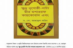 Document-from-Saifur-Rony